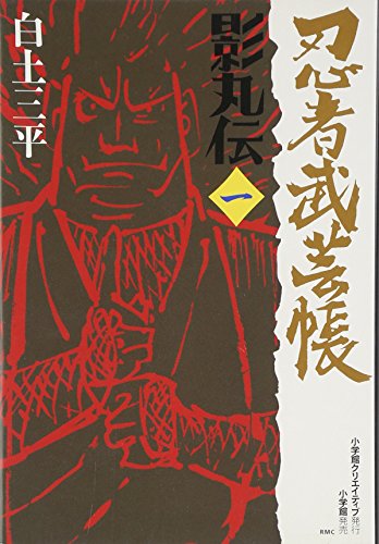 武蔵野の夜明け—今昔物語集 (1979年) (平凡社名作文庫) 武蔵野の夜明け—今昔物語集 (1979年) (平凡社名作文庫) Amazon